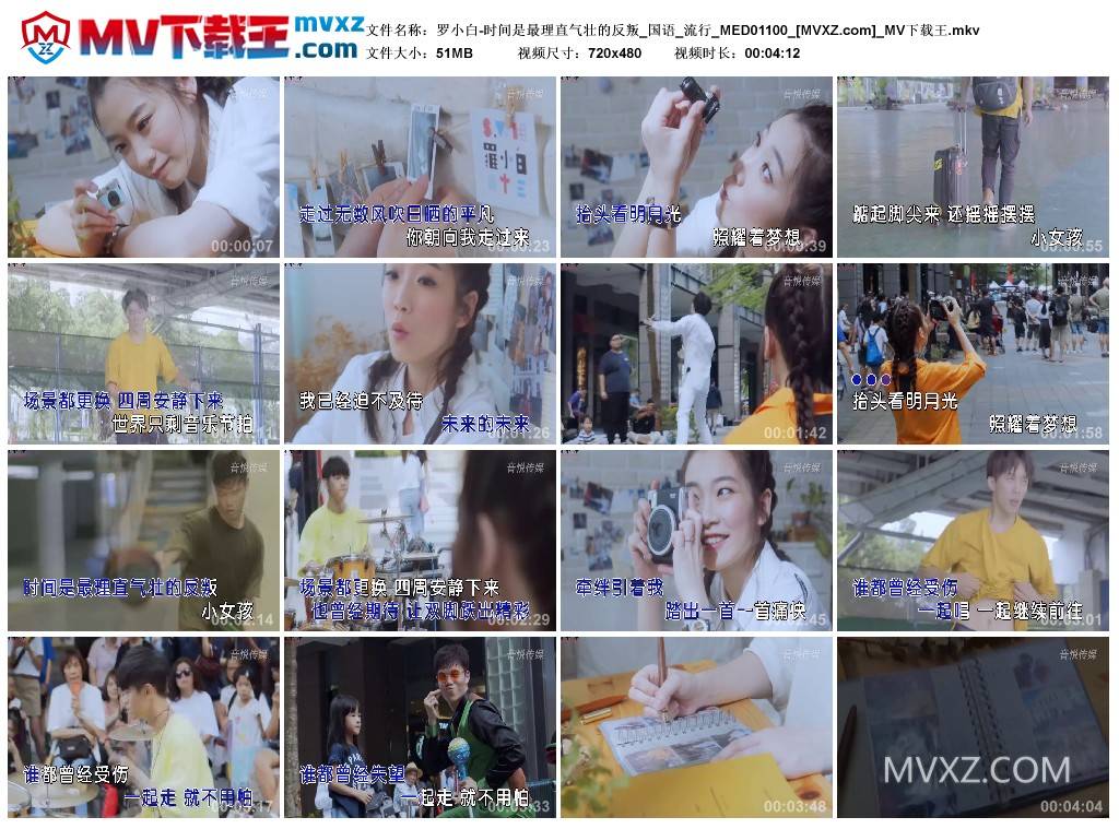 罗小白-时间是最理直气壮的反叛_国语_流行_MED01100